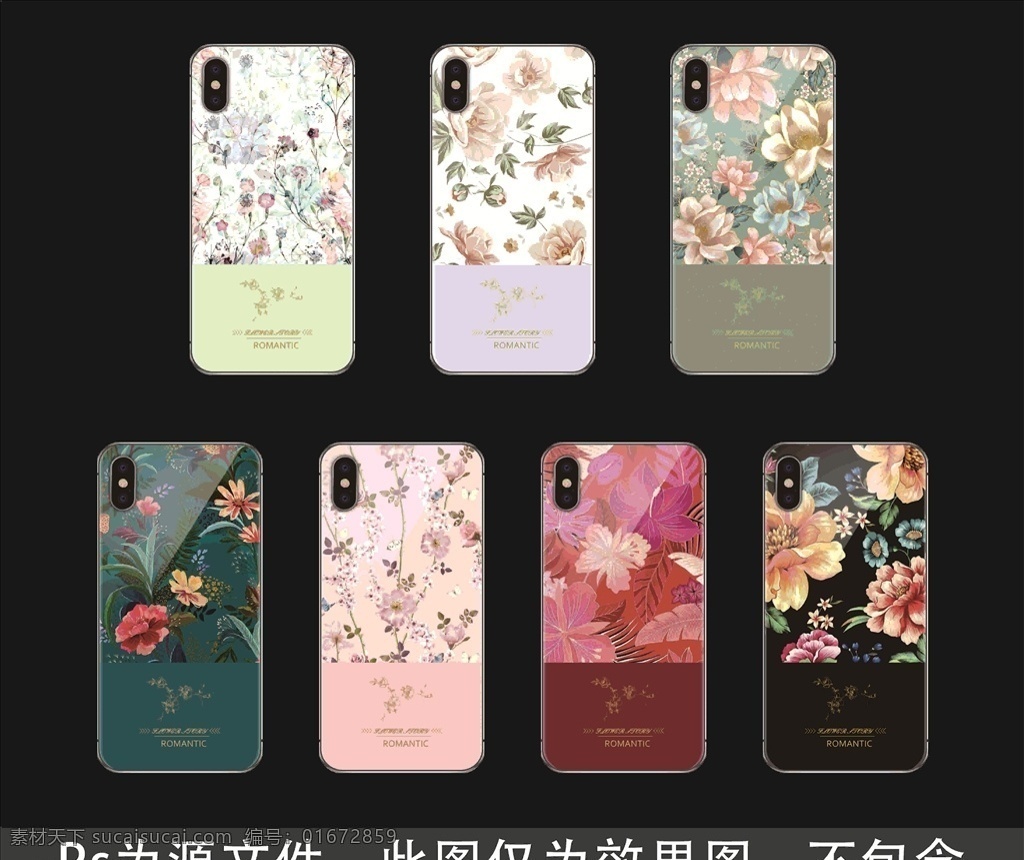 花手机壳 花 古典花 手机壳 古典华手机壳