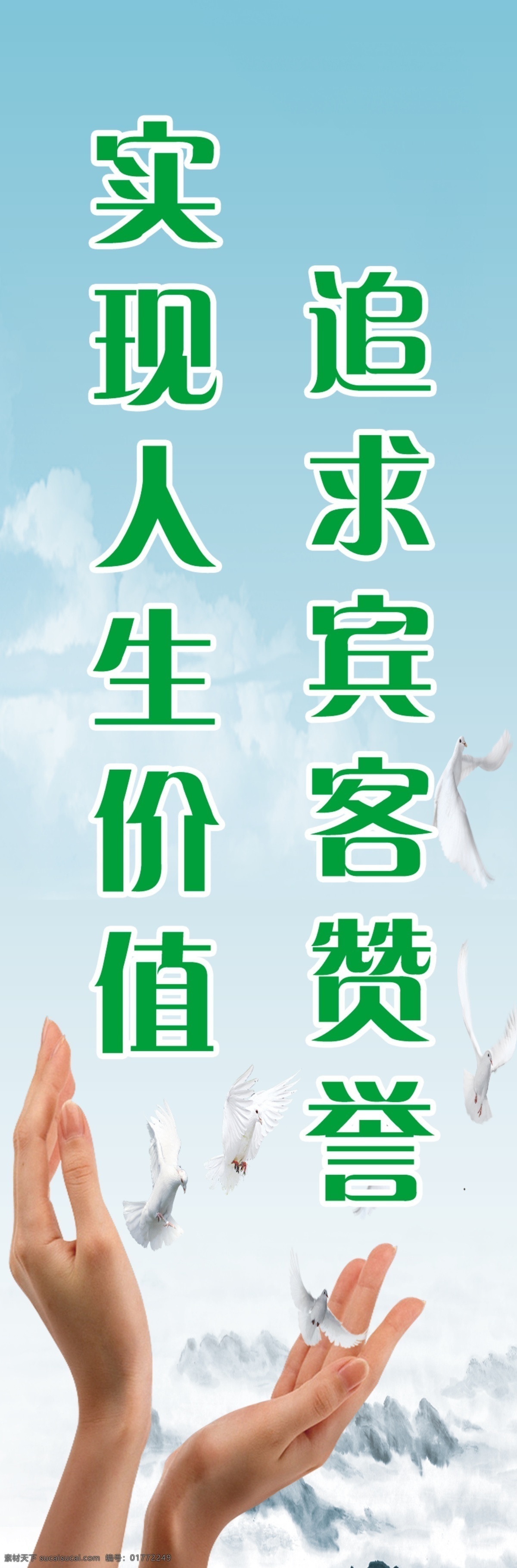 厨房展板 广告设计模板 源文件 展板 展板模板 人生 价值 模板下载 人生价值展板 人生价值 餐厅 其他展板设计