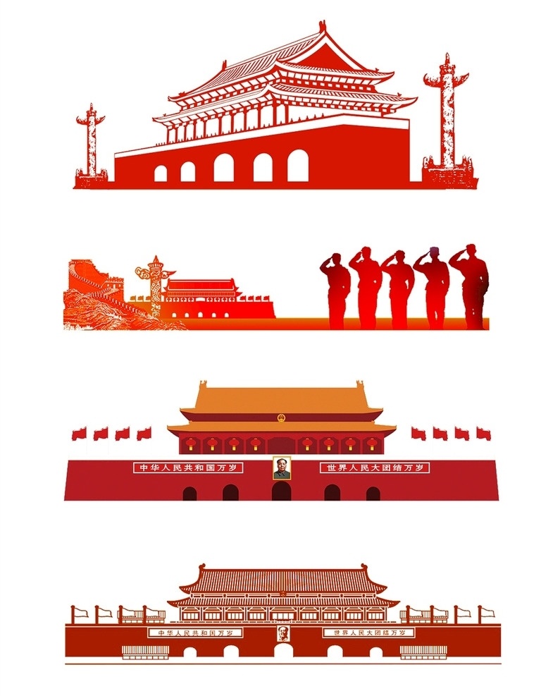 建党节天安门 北京剪影 中国梦 党建背景 建党节 建党日 党员之家 天安门 国旗 中国 人民大会堂 中国国旗 建党背景 国旗背景 天安门背景 党建公益展板 动漫动画