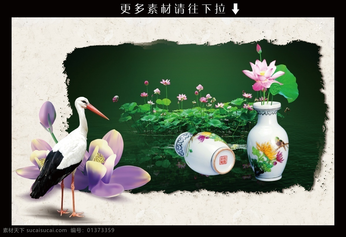 白鹤 古典海报 广告设计模板 荷花 荷花模板下载 荷塘 荷叶 中国风 陶瓷 荷花素材下载 花瓶 倒立 花枝 花开 诗句 中国元素 源文件 psd源文件