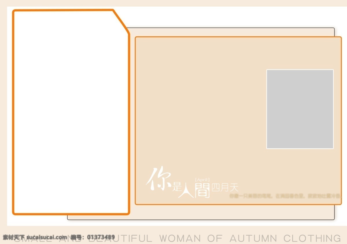婚纱 模板 婚纱设计模板 婚纱摄影模板 婚纱相册模板 婚纱照模板 免费婚纱模板 其他模板 摄影模板 相册模版 相册模板 相册膜版 摄影相册模板 源文件 psd源文件 儿童 写真 相册