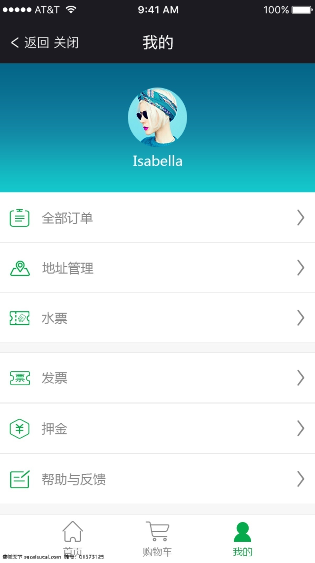 我的个人中心 我的 个人中心 蓝色 绿色 图标