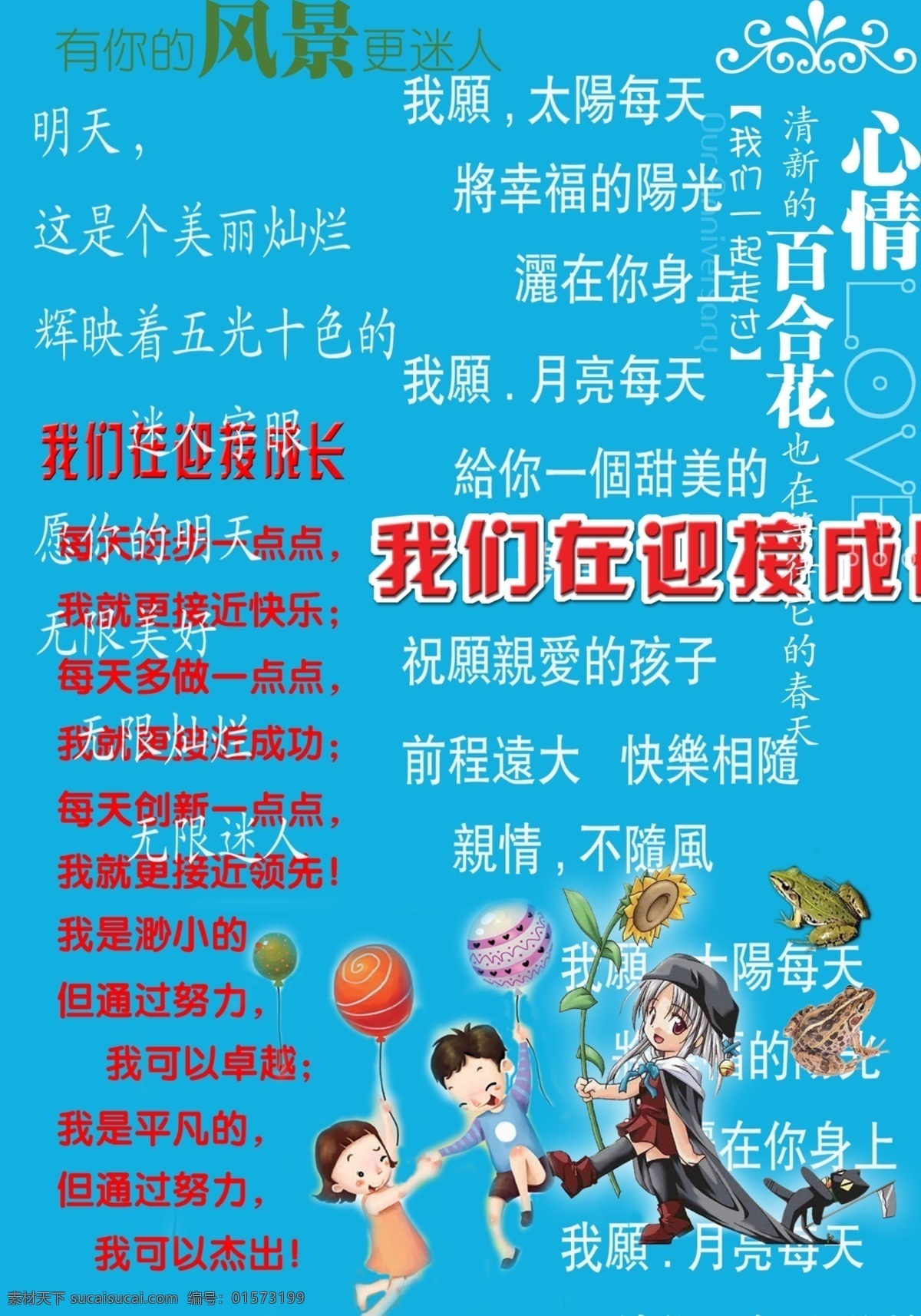 精美 文字 分层 psd源文件 文件 源文件 青色 天蓝色