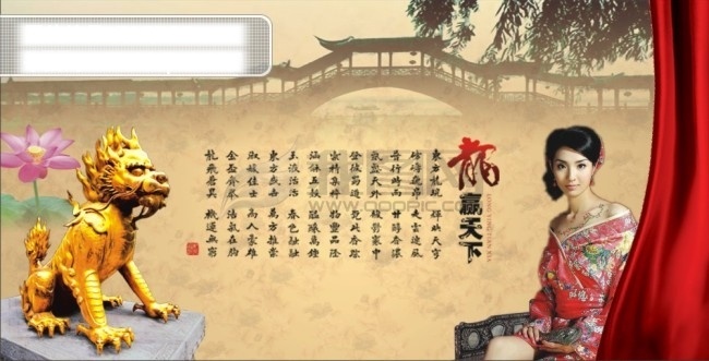 龙 赢 天下 地产 房地产广告 金龙 龙雕 烟雨江南 龙赢天下地产 广告 矢量地产素材 矢量图