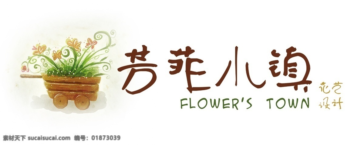 花店 logo 标志 店名 芳菲小镇 标志设计 广告设计模板 源文件