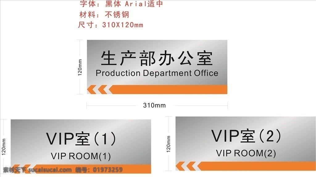 贵宾室 接待室 金属 公共标识牌 公共指示牌 酒店 产线 会议室 办公室门牌 工厂科室牌 工厂部门牌 工厂门牌 指示标 指示牌 车间 部门牌 门牌 不锈钢门牌 单位门牌 腐蚀牌 科室牌 门牌效果 不锈钢 党员学习室 高档门牌 不锈钢腐蚀牌 不锈钢部门牌 不锈钢科室牌 公司牌 公司门牌