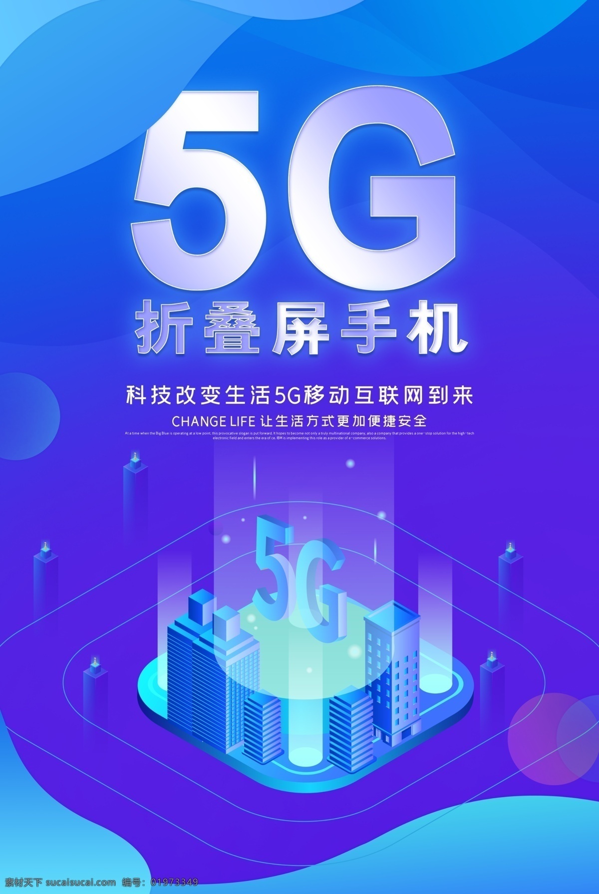 5g时代海报 5g海报 5g科技 5g网络 5g手机 5g展板 5g 5g广告 5g通讯 5g技术 5g会议 5g通信 5g宽带 5g时代 电信5g 联通5g 移动5g 网络通信 5g会议展板 科 海报