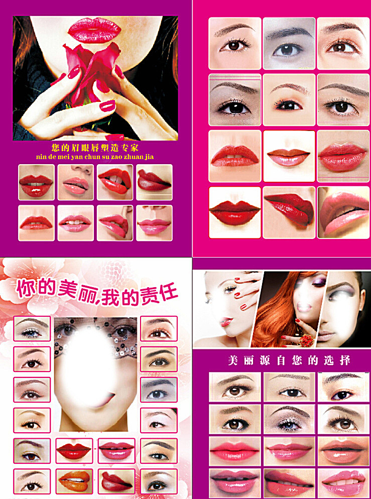 纹眼唇广告 纹绣展架 艺术纹绣展架 彩妆展架 纹绣 彩妆 纹绣展板 纹绣易拉宝 纹绣x展架 纹绣展架设计 纹绣广告设计 纹绣海报 展板展架模板 x展架 纹绣专家展架 纹眉展架 润唇展架 眼线 高端纹绣展架 韩式纹绣 x展架模板 整形海报 展板模板 海报灯箱 白色