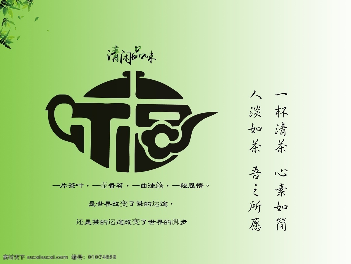 一杯 清茶 泡茶 茶水 茶杯 砂茶壶 一杯好茶 一杯浓茶 浓茶 新茶上市 新茶 一杯清茶 茶壶 茶桌 茶几 铁观音 碧螺春 水城春 茶 好茶 高档茶水 一壶好茶 一壶茶 高档茶壶 茶叶 茶文化 乱七八糟 分层