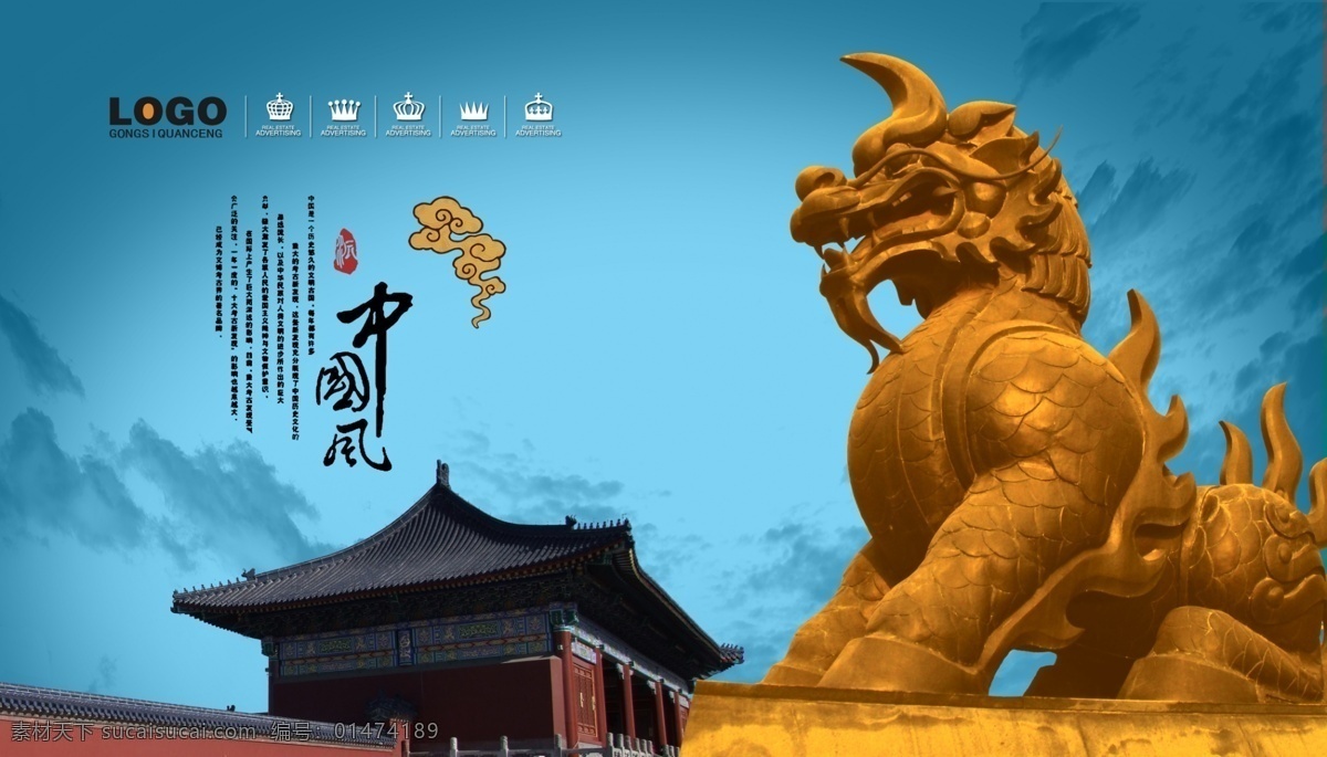 独角兽 故宫 古建筑 神兽 中国风 故宫天坛