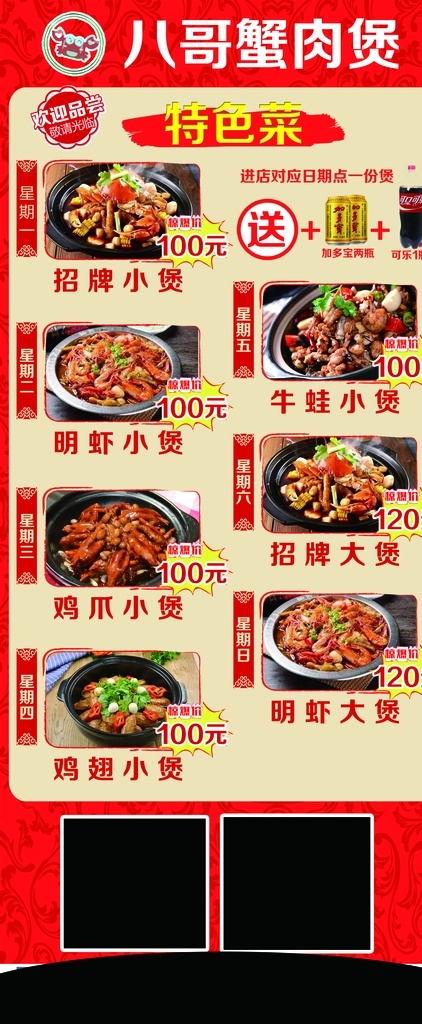 蟹肉煲 菜品 展架 菜单 菜谱