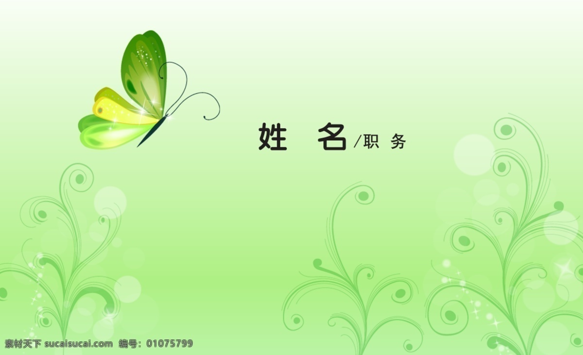 减肥卡 模版下载 1周年店庆 减肥美女 水晶字 减肥 粉色背景 樱桃 美容店彩页 瑜伽彩页 美容店名片 瑜伽名片 翅膀 艺术字 减肥名片 减肥彩页 秀尔康彩页 秀尔康减肥 spa会所 苗条身材 美女 熏蒸 美丽身材 广告设计模板 源文件 名片卡片