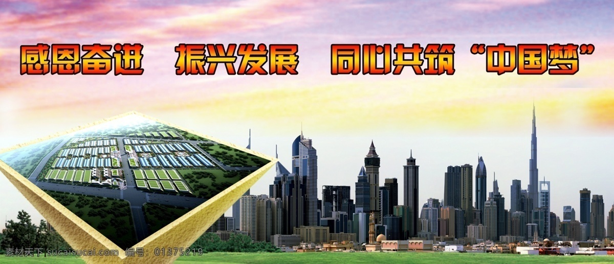 工业园 发展规划 psd源文件