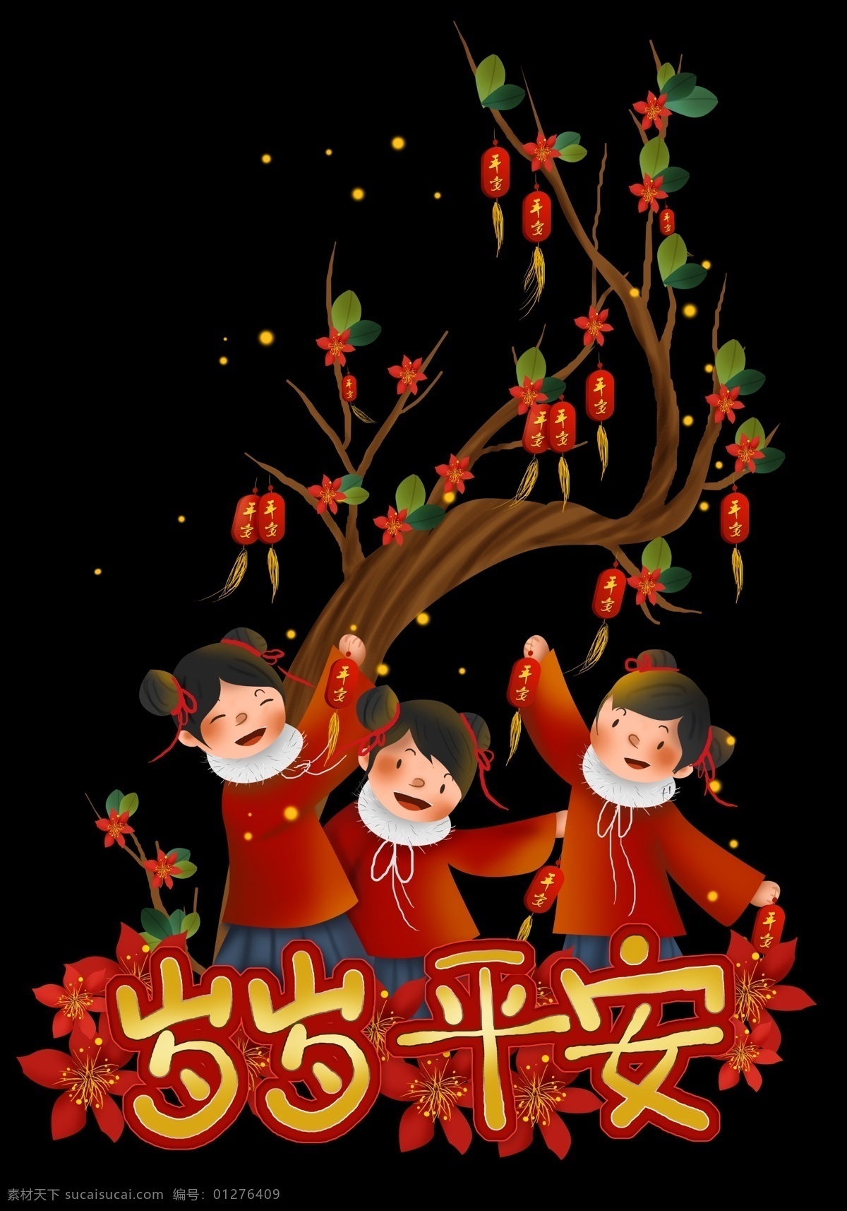 农历 新年 树下 祈福 女孩 过年 梅花树 新年快乐 儿童 新年祈福 平安 2019 年 春节 夜色 新年夜 过新年 元旦 梅花