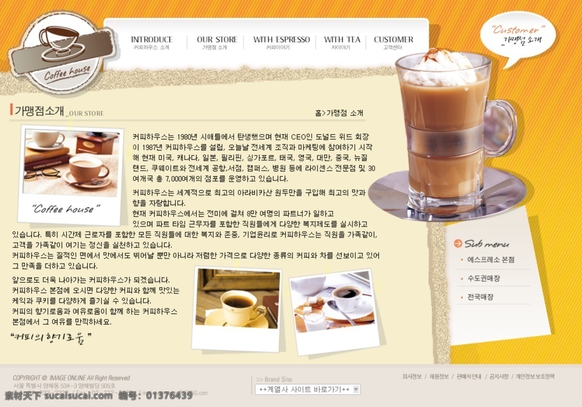 标识 餐饮 茶具 符号 韩国模板 企业网站 食品 网页模板 娱乐网页模版 娱乐网站 行业应用 饮品 源文件库 网页模版 源文件 网页素材