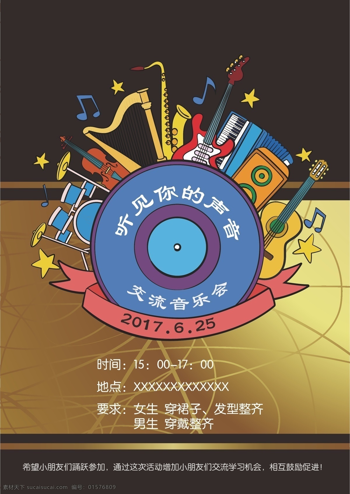 听见 声音 交流 音乐会 海报 音乐汇 听见你的声音 宣传单 乐器
