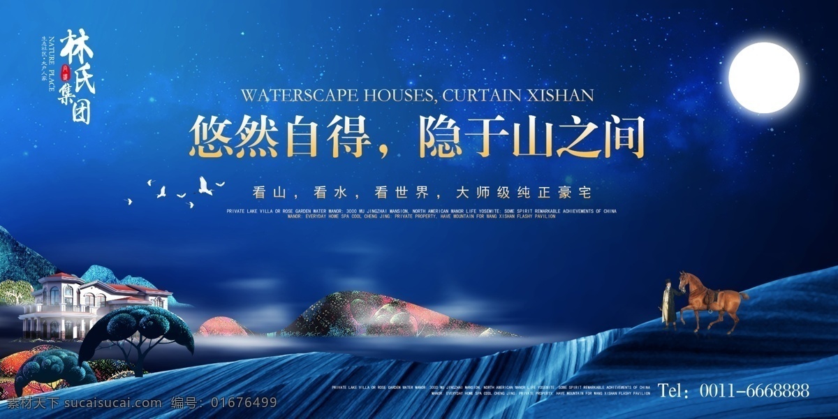 房地产广告 房地产 房地产宣传 房地产开盘 地产广告 房地产创意 房地产画册 房地产单页