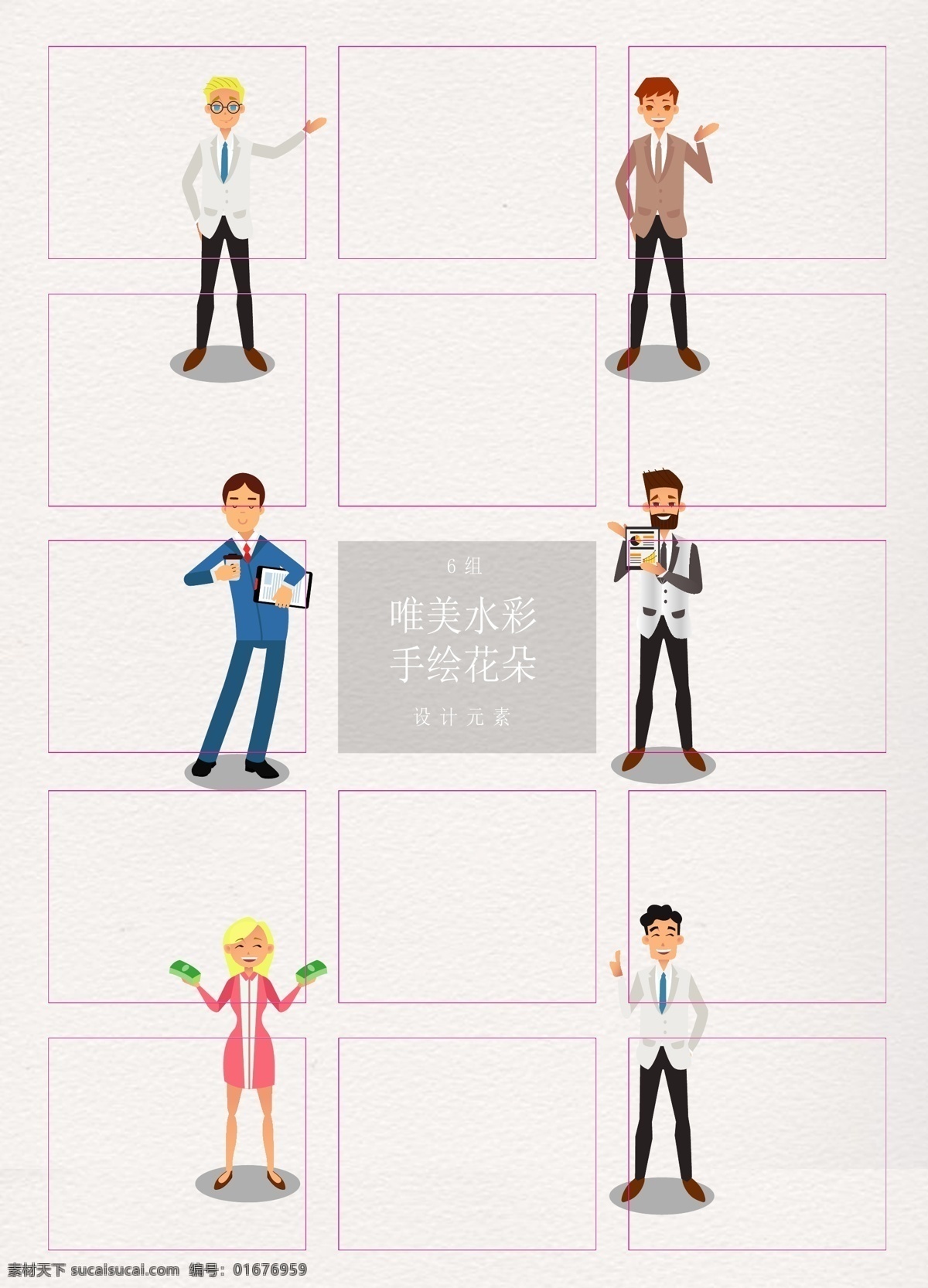 时尚 职场 人物 卡通 矢量图 女性 手绘 上班族 男性