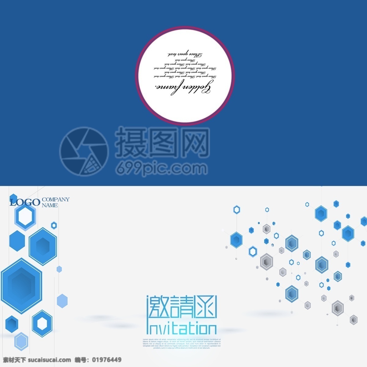 简约 科技 会议 邀请函 模板 邀请函设计 简洁