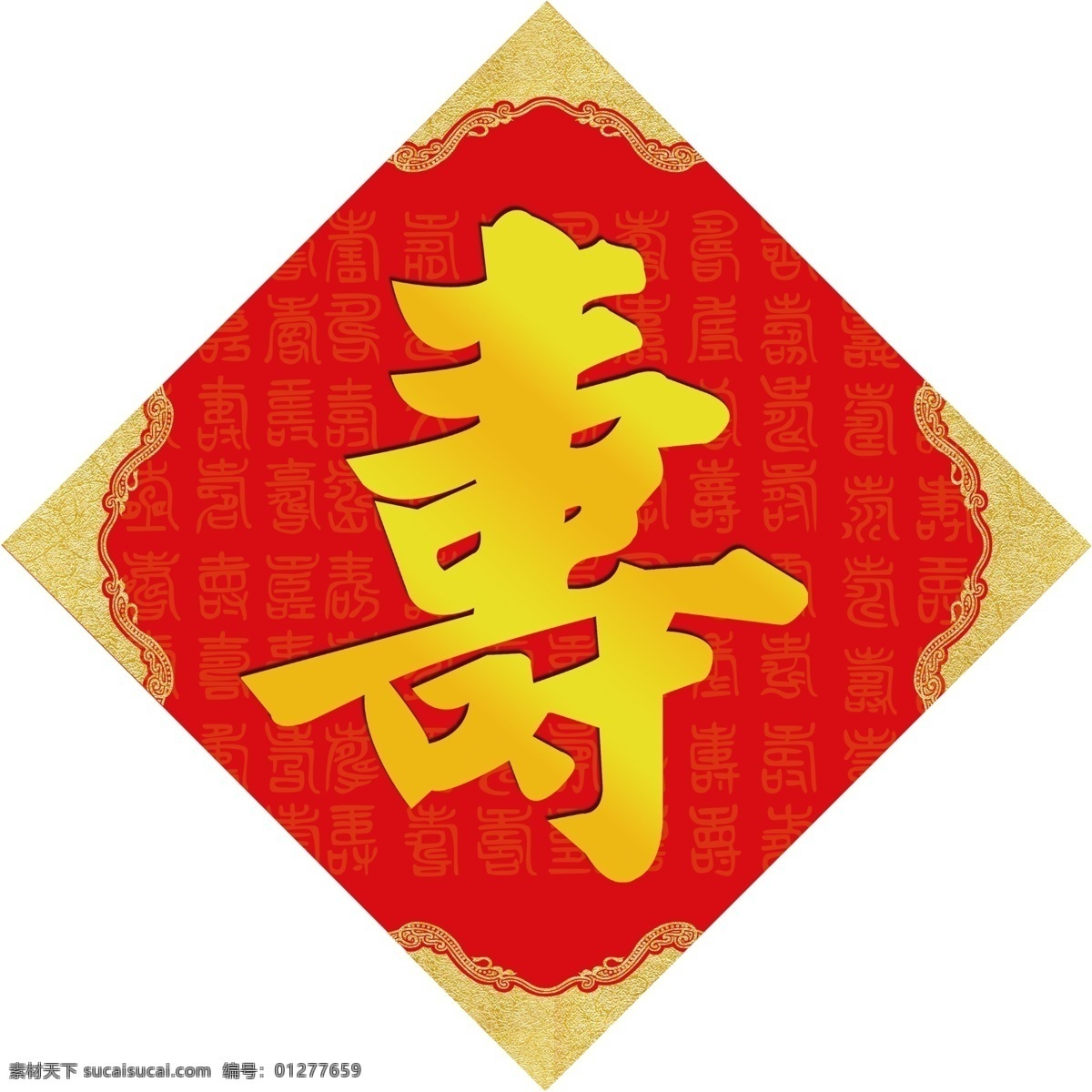 云纹寿 矢量寿字 可雕刻寿字 艺术寿字 文化艺术 传统文化 分层