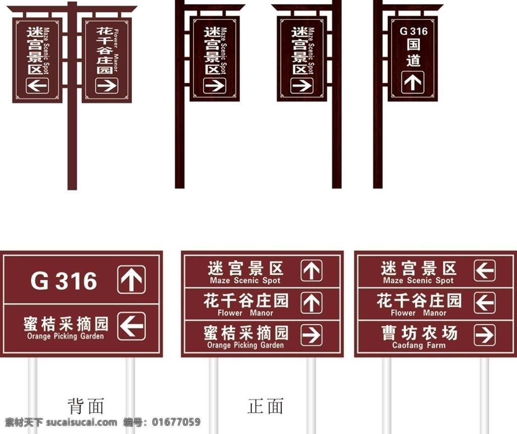 旅游区指示牌 旅游区 指示牌 路牌 景点 户外 展板 标志 制度 牌 科室