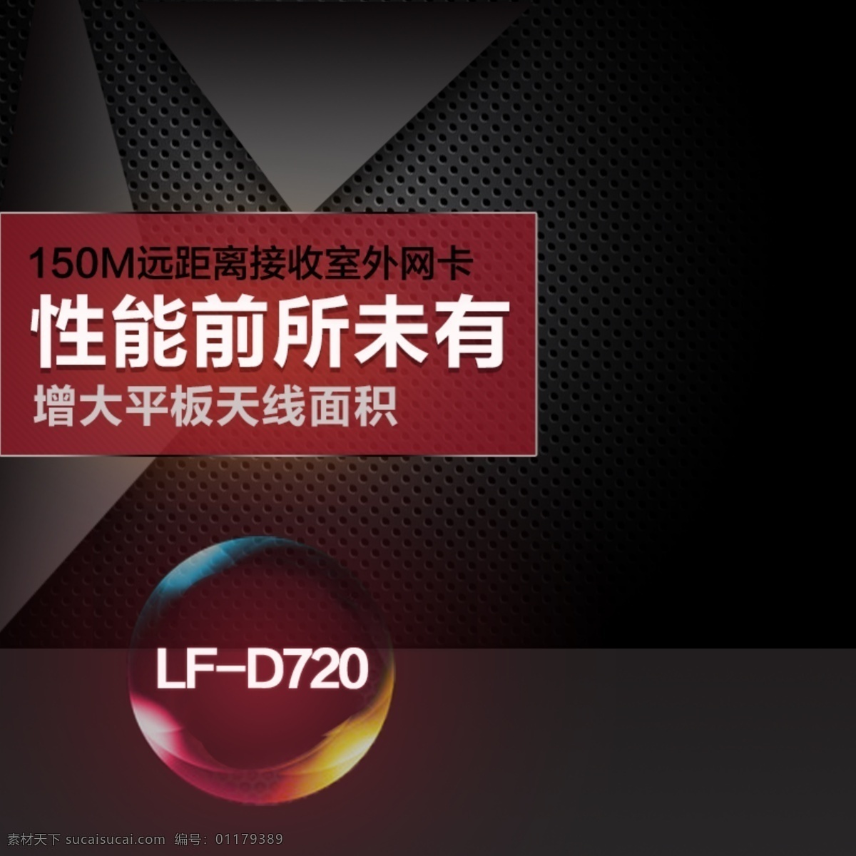 科技商务数码 科技 商务 数码 节日 促销 黑色