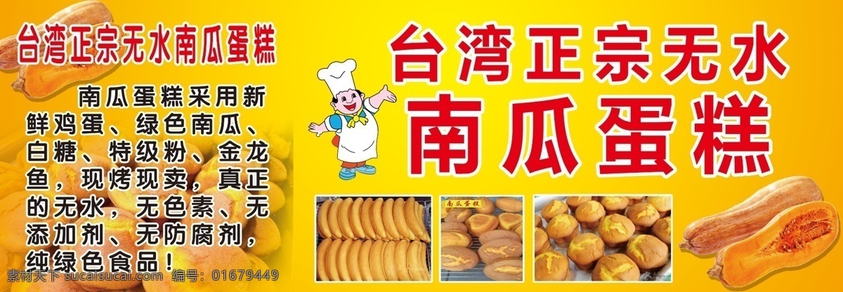 南瓜蛋糕 南瓜 蛋糕 南瓜面包 台湾正宗 无水南瓜蛋糕 甜品 分层
