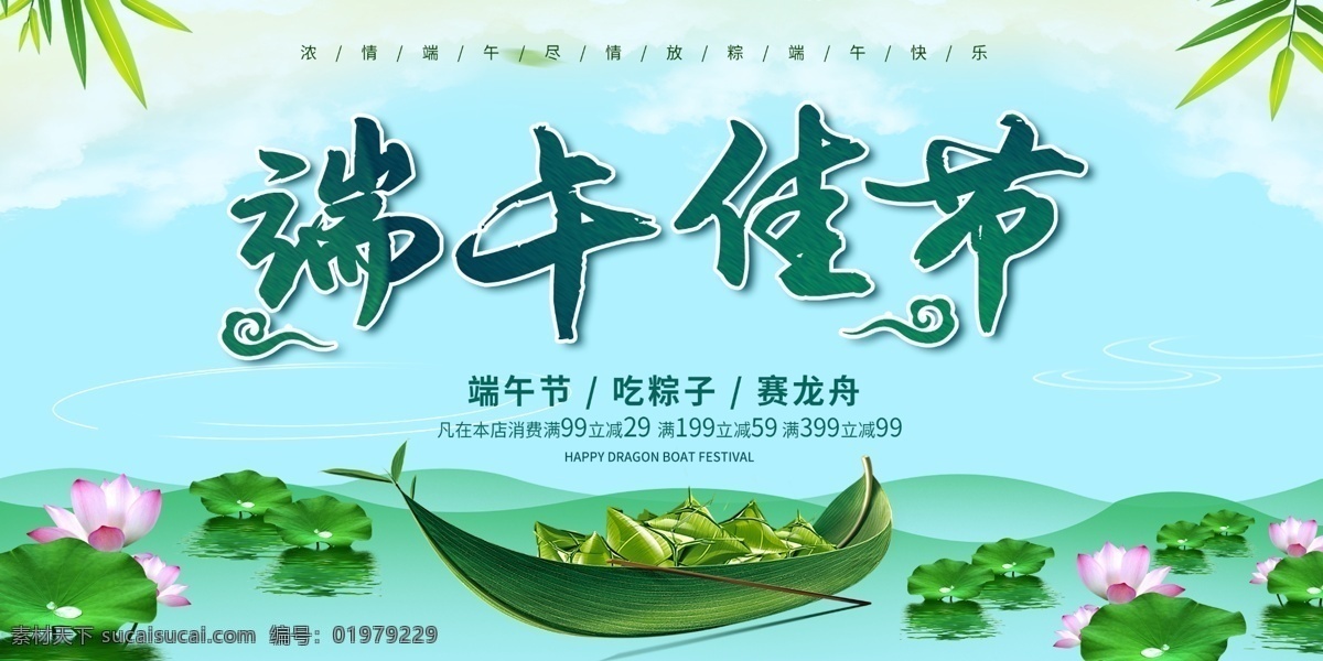 端午节素材图片下载-素材编号01979229-素材天下图库
