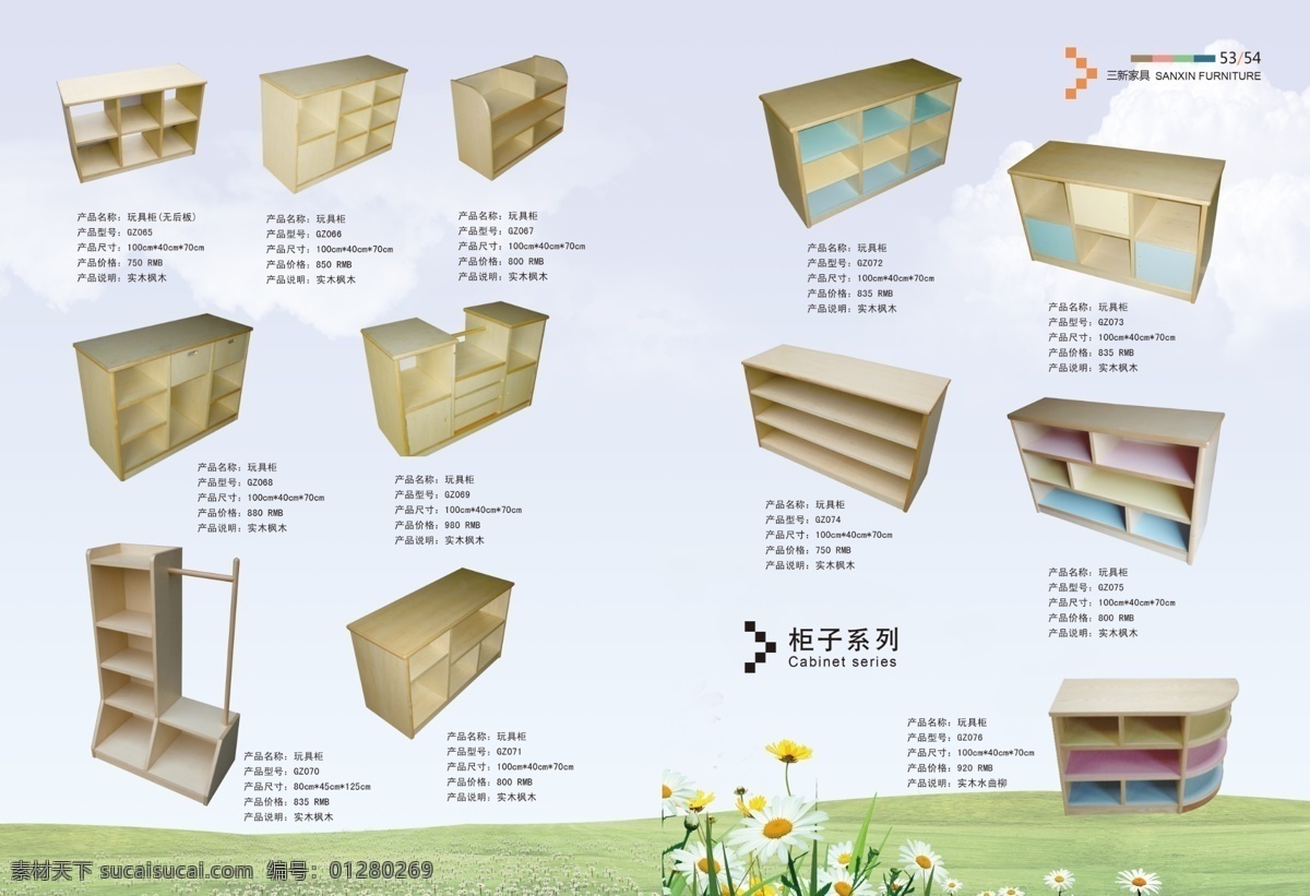 家具画册 家具 柜子 实木 椅子 床 书柜 衣柜 桌子 儿童桌 地柜 餐柜 画册设计