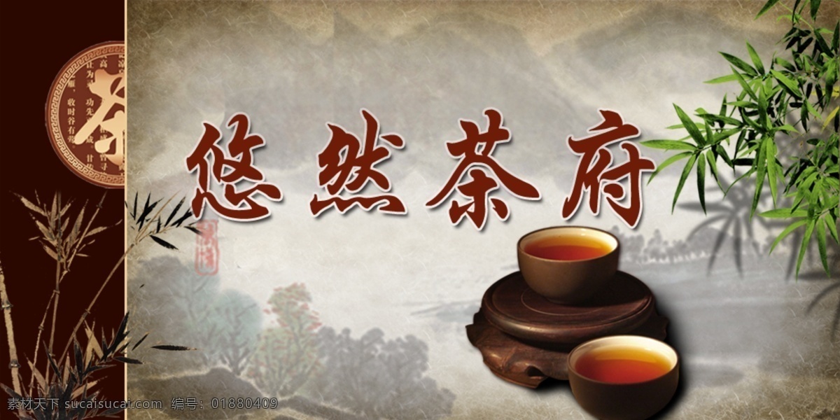 茶府 店招 茶 茶楼 招牌 灰色