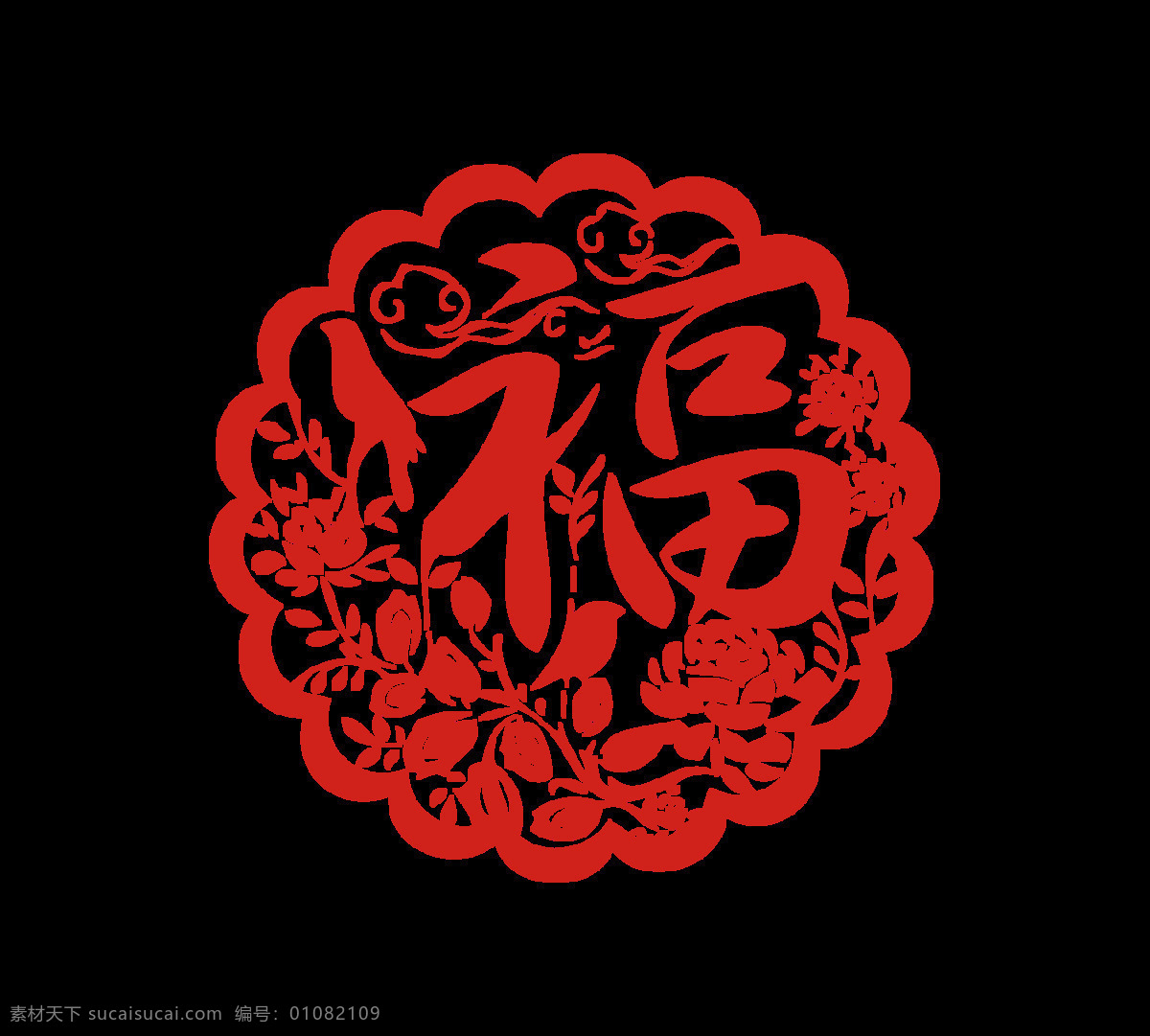 手绘 花纹 福字 元素 喜庆 春节 红色福字 花纹边框 圆形 免抠
