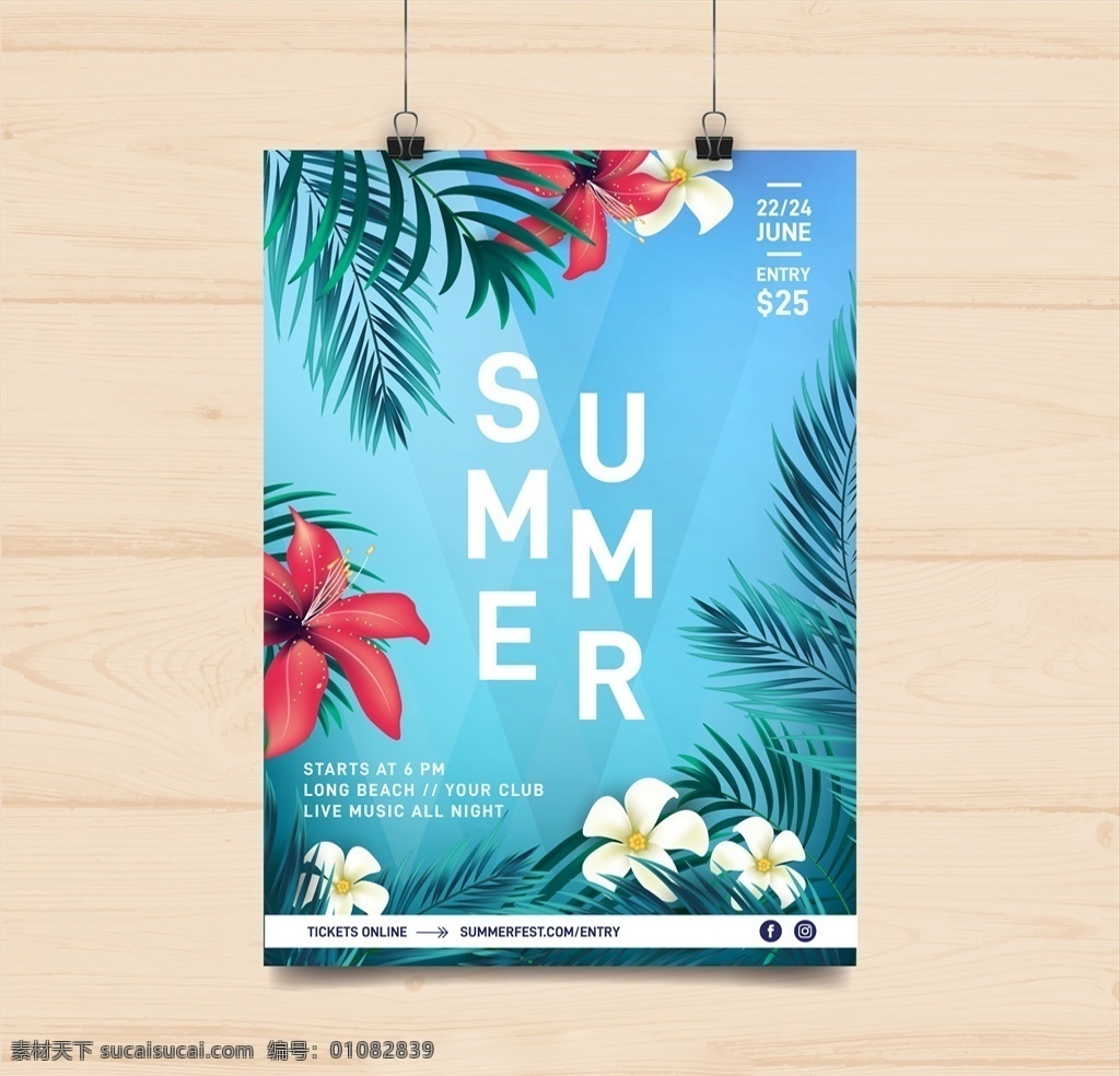 清新 自然 植物 花卉 背景 夏季 海报 文艺 底纹 summer 夏天 棕榈树 树叶 蓝色 清凉
