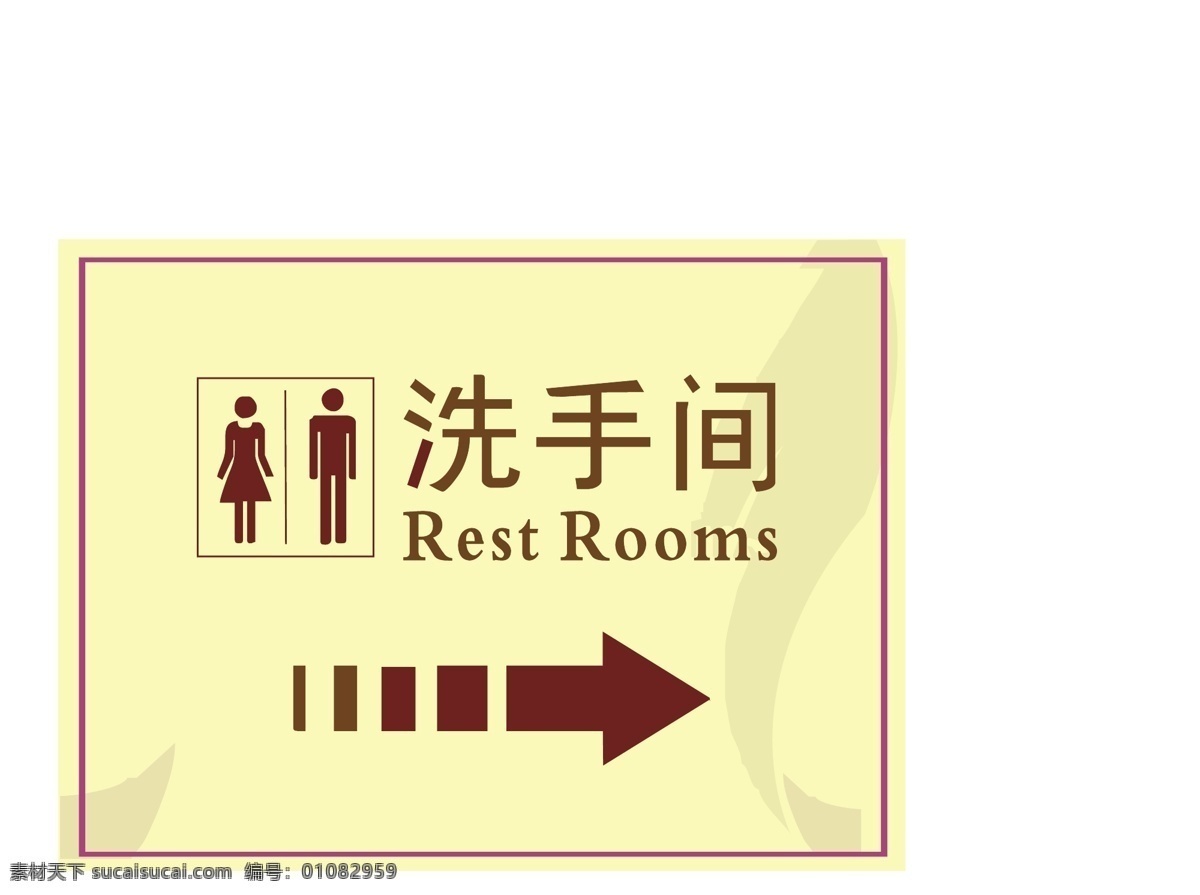 洗手间标志 洗手间标识 洗手间图案 洗手间门牌 男厕所 女厕所 男女厕所标志 男女厕所标识 洗手间牌子 洗手间指示牌 卫生间 卫生间标志 卫生间门牌 卫生间牌子 卫生间指示牌 男女厕所 洗手间门头 厕所 厕所标志 厕所门牌 厕所门头 厕所设计 公共厕所 公共厕所标志 公共厕所标识 底纹边框 其他素材