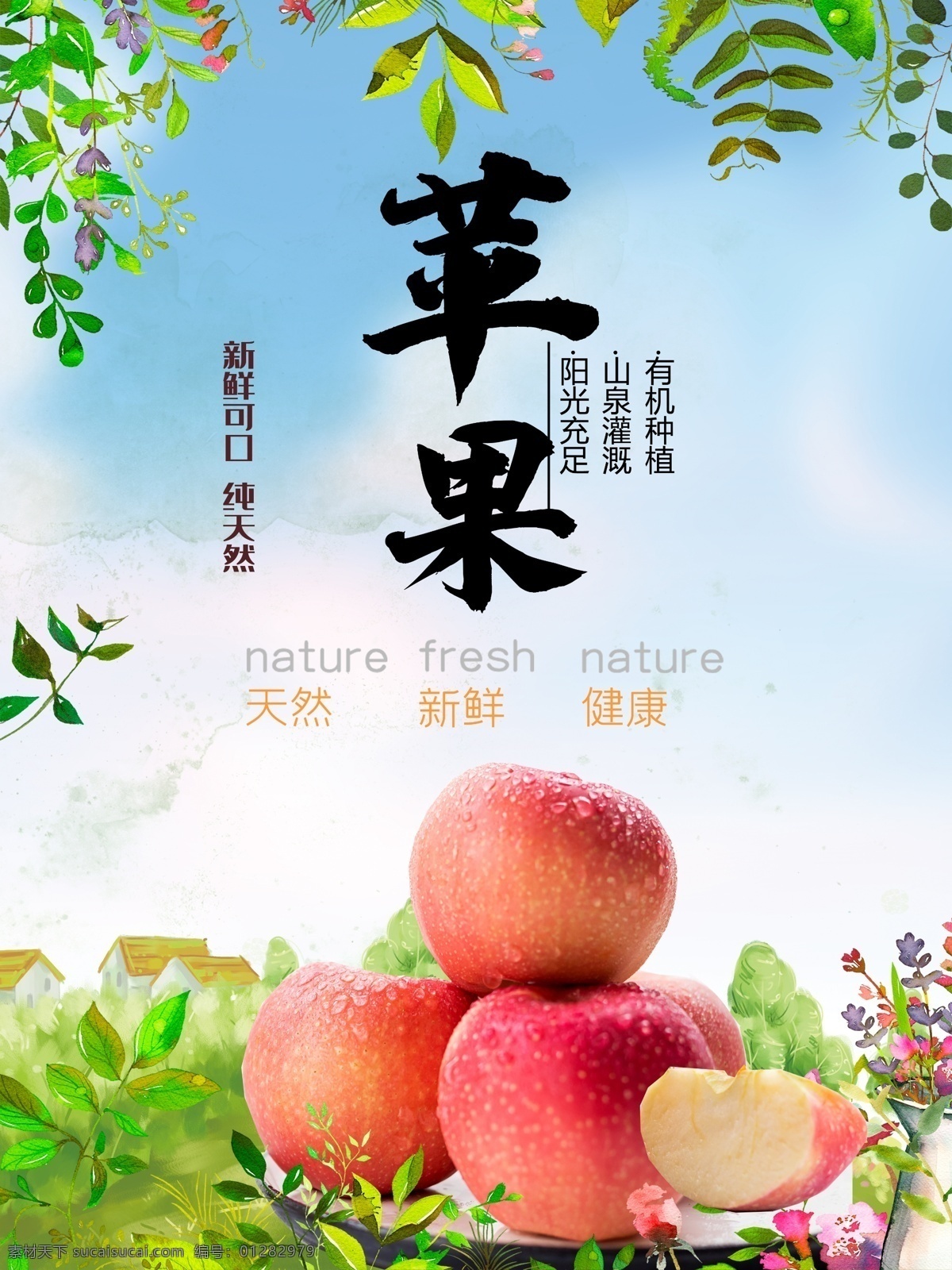 苹果图片 苹果 苹果海报 苹果宣传 苹果展板 青苹果 模特 小孩 苹果标签 苹果宣传单 水果苹果 苹果批发 摘苹果 批发苹果 苹果专卖 苹果基地 苹果挂图 苹果红富士 美味苹果 吃苹果 种植苹果 苹果熟了 苹果树 苹果园 苹果果园 新鲜苹果 富士苹果 冰糖心苹果 苹果包装 水果广告