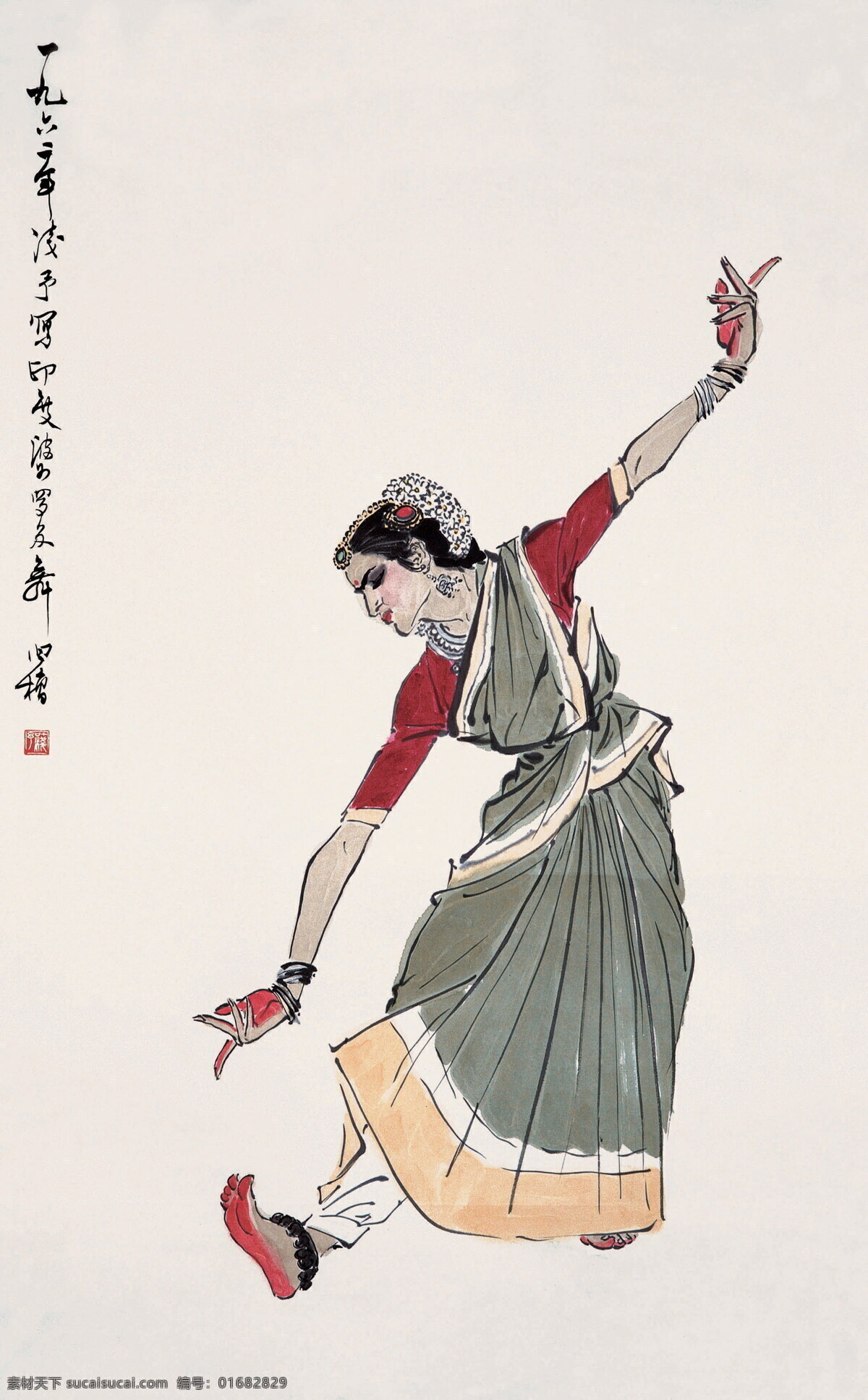 跳舞的女孩 舞蹈 跳舞 民族 国画 民族舞 书法 裙子 绘画书法 文化艺术