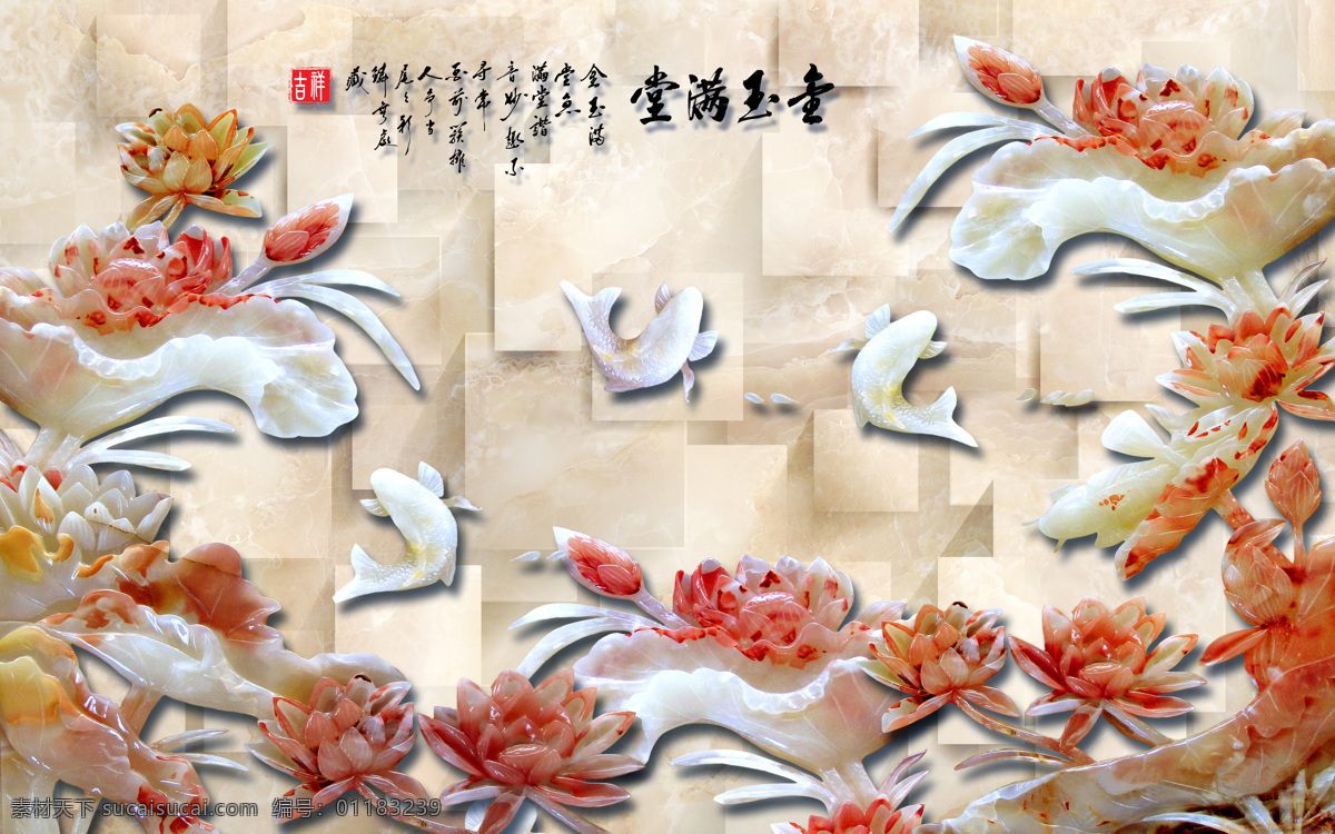 金玉满堂 浮雕 花 电视背景墙 3d背景墙 客厅背景墙 3d电视背景 卧室壁画 沙发背景墙 装饰画 墙纸 墙画 背景墙 电视背景墙图 清新背景 3d背景 电视背景 简约 3d壁画 现代壁纸 时尚背景墙 时尚电视墙 玉雕画 文化艺术