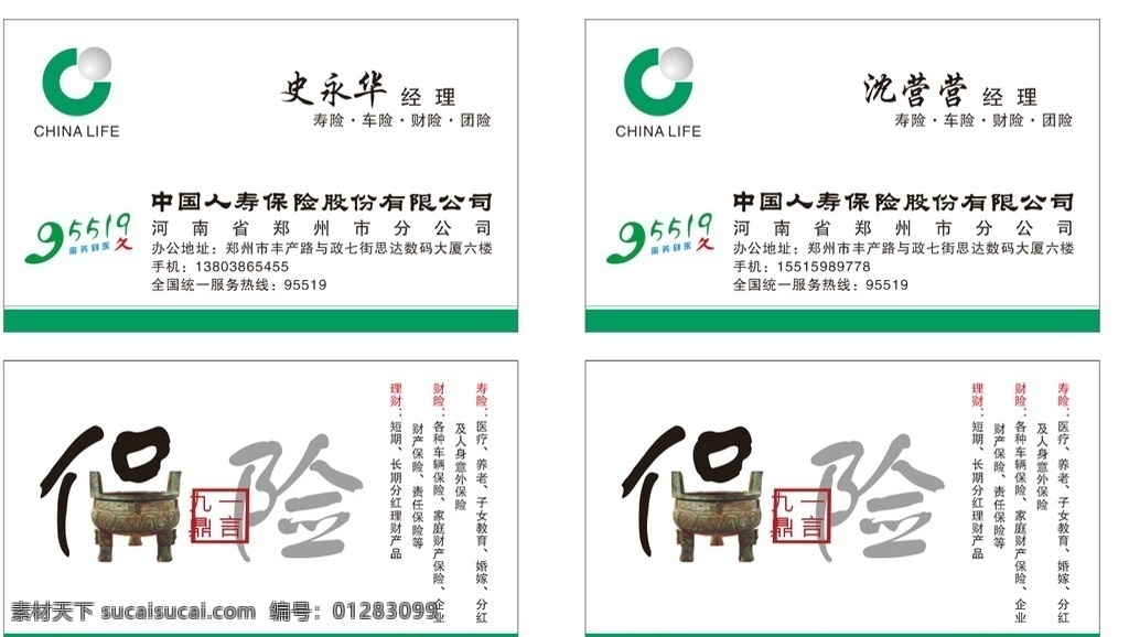 保险名片 保险名片图片 保险 名片 保险名片底图 大气保险名片 奢华保险名片 尊贵保险名片 保险名片设计 保险名片模板 保险名片素材 保险名片背景 保险名片大图 高档保险名片 保险名片卡片 保险名片印刷 高端保险名片 保险名片样品 高清保险名片 保险名片制作 名片卡片