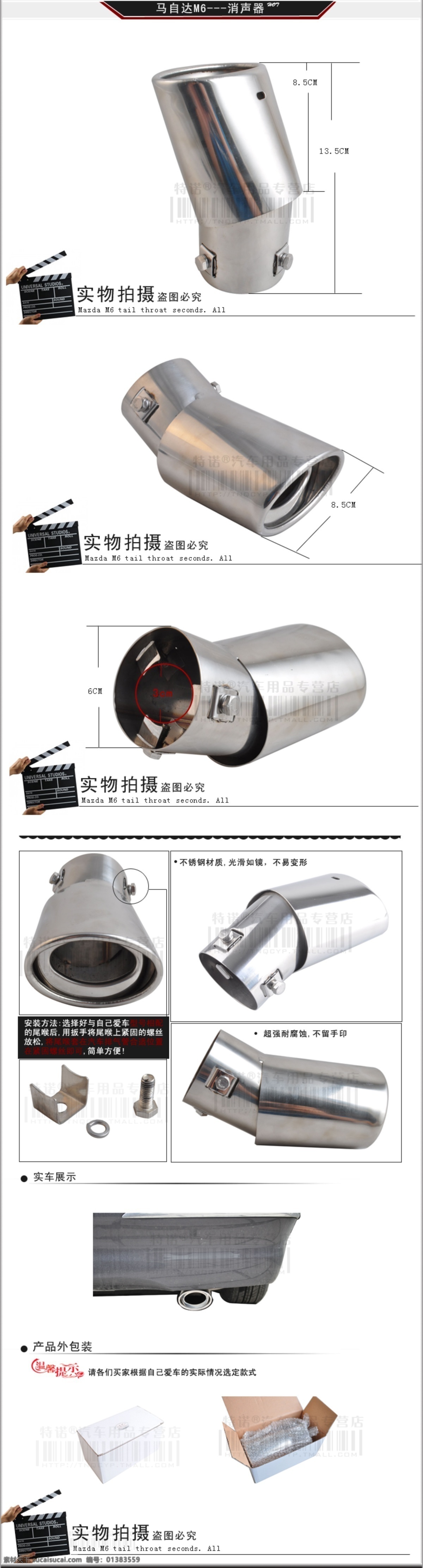 描述模板 其他模板 汽车用品模板 淘宝模板 网页模板 源文件 汽车 尾 喉 描述 模板下载 汽车尾喉描述 模板 淘宝素材 其他淘宝素材