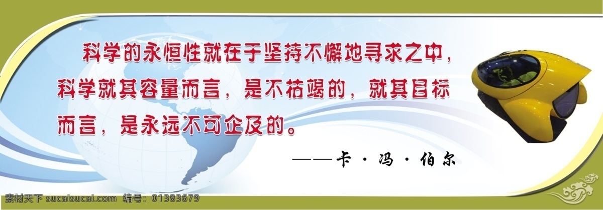 校园 宣传 语 分层 科学 励志标语 励志学习 校园文化 学生教育 学校标语 源文件 校园宣传语 激励学生 展板 其他展板设计