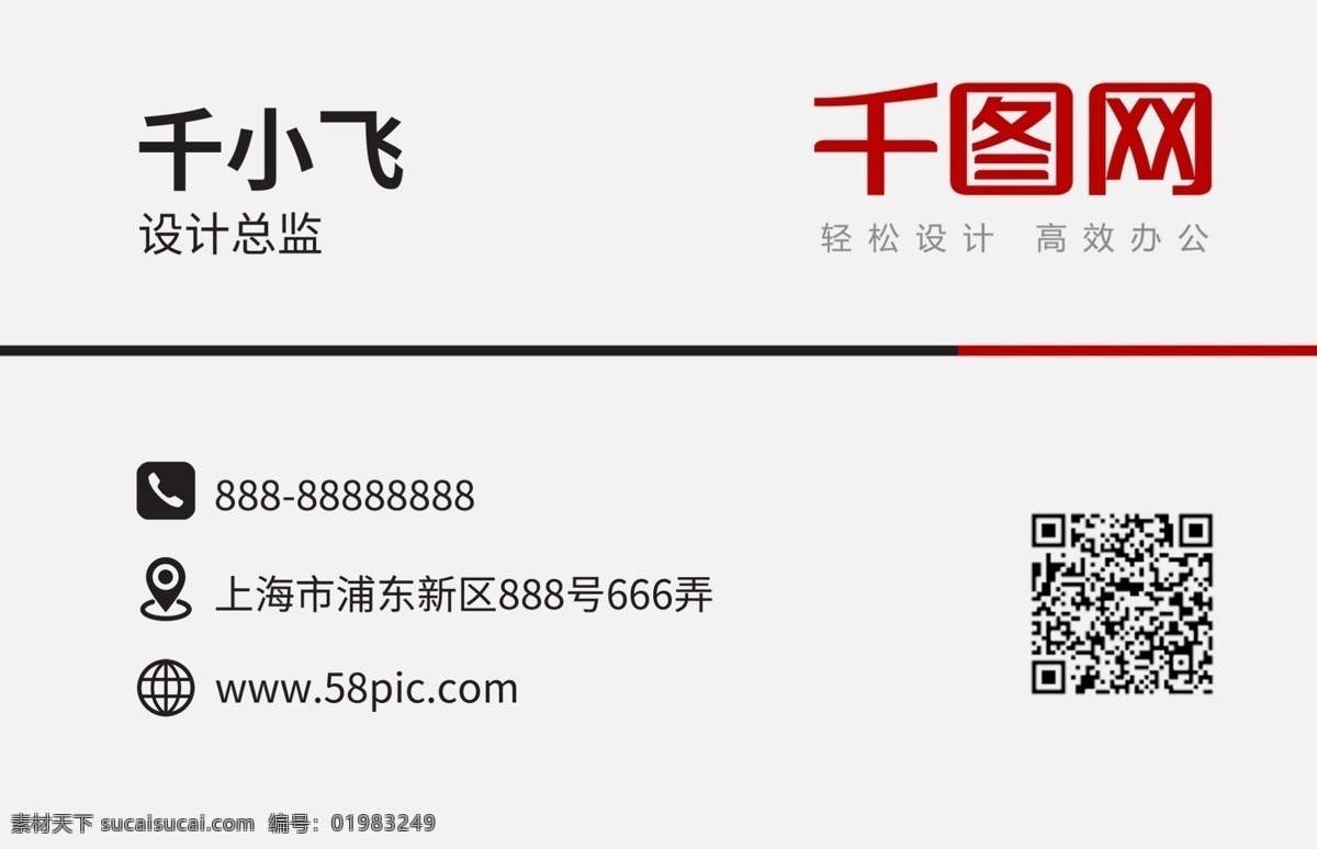 个性 简约 时尚 创意 红色 商务 名片 名片设计 个性名片 简约名片 创意名片 商务名片 模板设计模板 个性设计 个性模板 简约设计 简约模板 红色名片