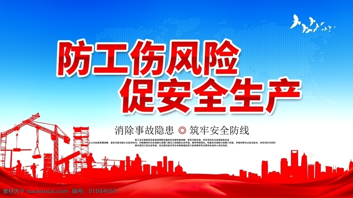 2020年 安全生产月 全国安全生产 月 安全 生产月 安全月 企业 公司 建筑工地 建筑 工地 工厂 厂区 疫情防控指南 疫情防控 十严格 工地十严格 安全生产宣传 工地安全生产 安全生产展板 安全生产海报 安全生产漫画 安全生产标语 安全生产口号 安全生产制度 安全有序 复工复产 返岗复工 展板模板