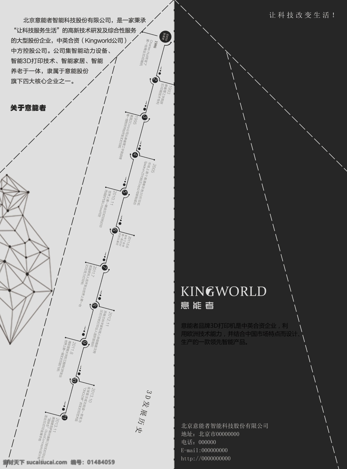 传单免费下载 传单 高薪 红 蓝 校园 业务 招聘 主管 干部 顾问 原创设计 原创海报