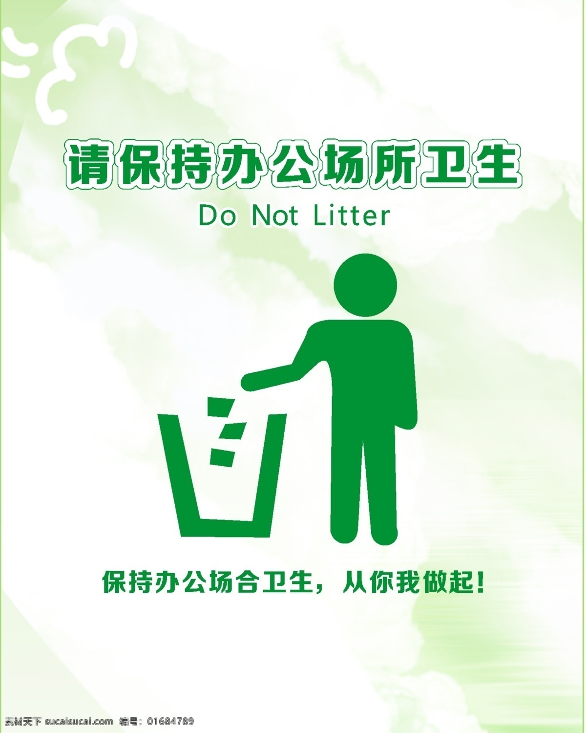 节能 减排 节能减排标语 节能减排口号 节能减排图标 节能减排标志 环境日 爱护环境 生态资源 保持公共卫生