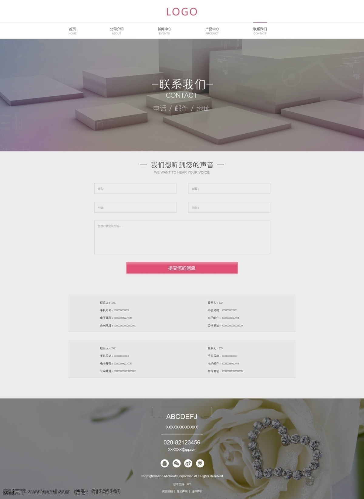 网页设计 联系 我们 页面 网页ui 联系我们 企业网站 品牌网站 简洁设计