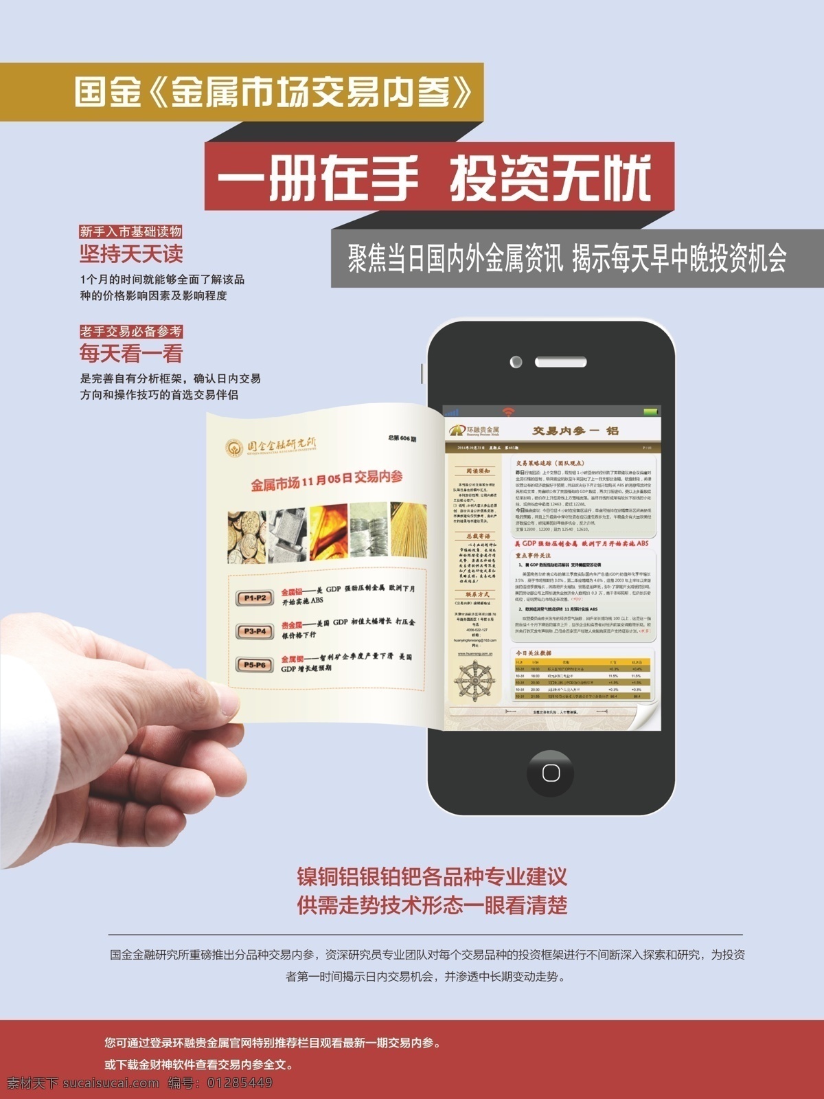 国 金 手册 电子版 国金 手机 金融 dm 看书