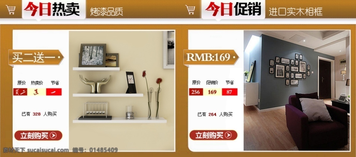 聚 划算 活动 导航条 关联销售 聚划算 描述 模版 排版 其他模板 聚划算活动 淘宝 首页 网页模板 源文件 淘宝素材 天猫京东素材
