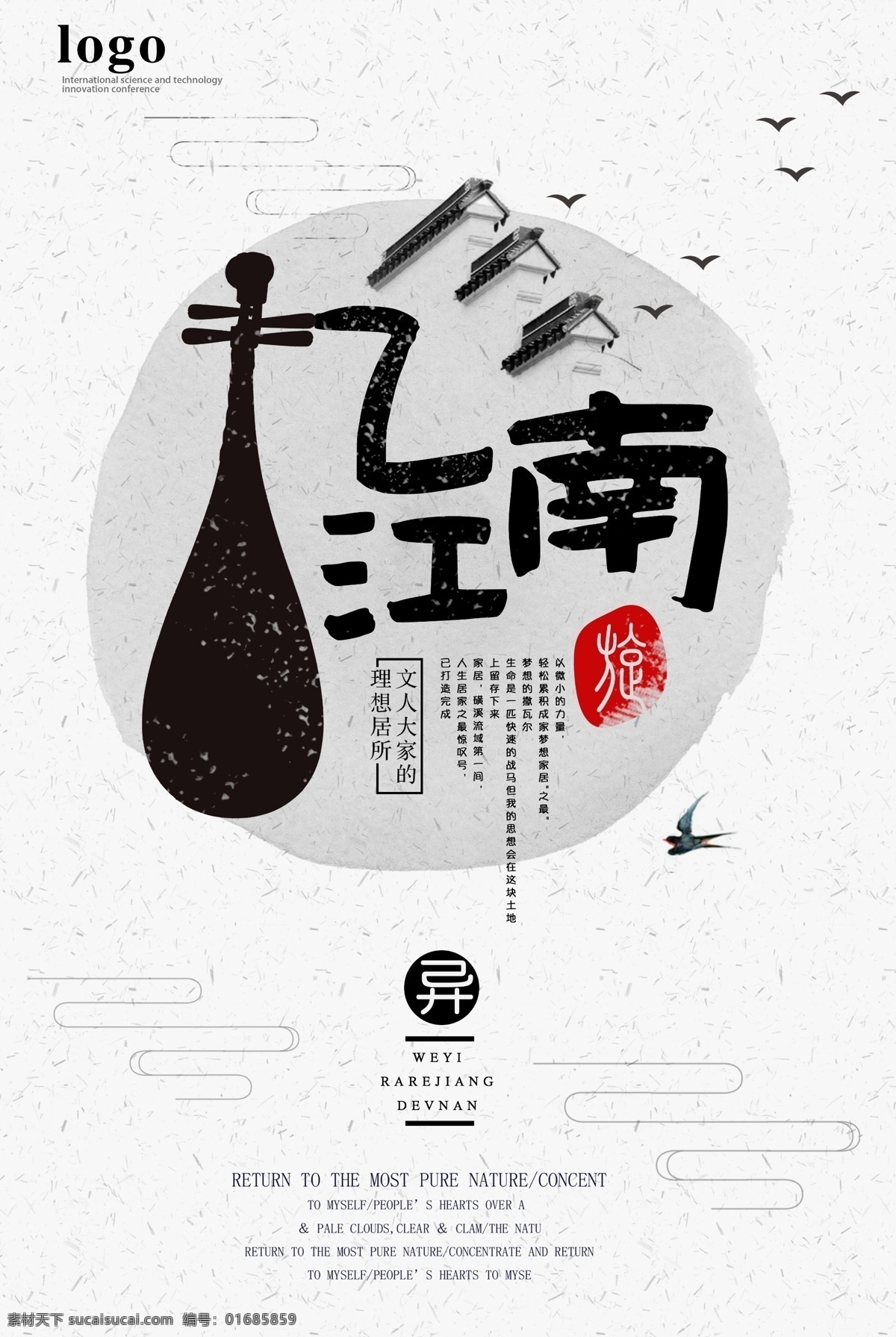 古风江南海报 中国风 中国风素材 中国风海报 中国风元素 中国风山水画 山水画 山水画素材 山水挂画 字画 中国风背景 中国风底纹 书法 工笔画 国画 竹子 山水背景 山水底纹 素描画 水墨 水墨画 水墨挂画 水墨背景 水墨素材 水墨底纹 水墨元素 山水复古底纹 复古背景 怀旧背景 水墨字画 山水字画 山水风景