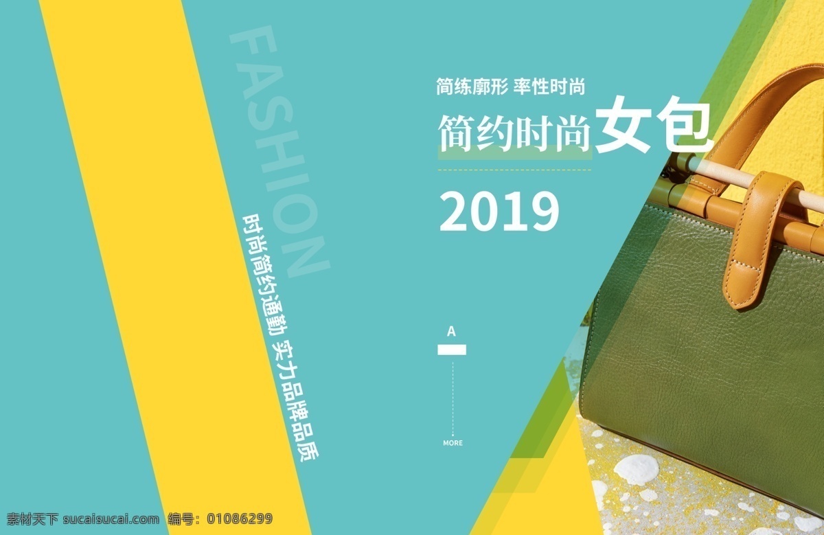 简约 时尚 女包 产品 宣传画册 封面 产品画册 封面设计 女包封面 时尚画册 简约画册 高档画册
