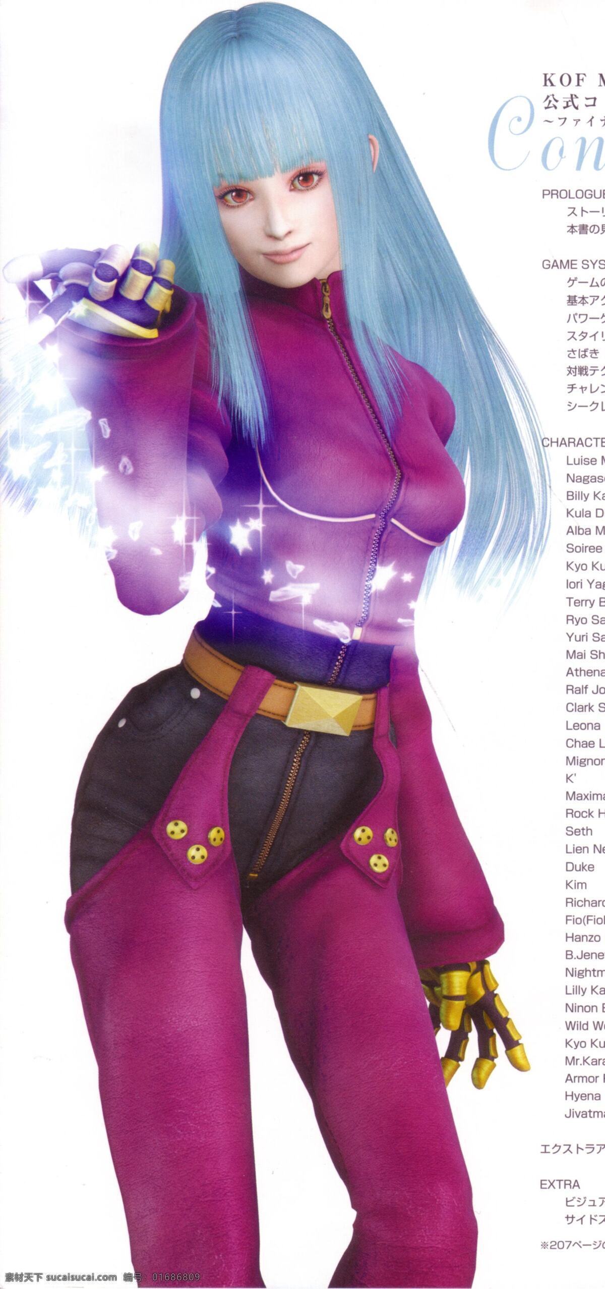 库拉 kula 拳皇 kof 战士 斗士 格斗游戏 游戏壁纸 动漫人物 动漫动画