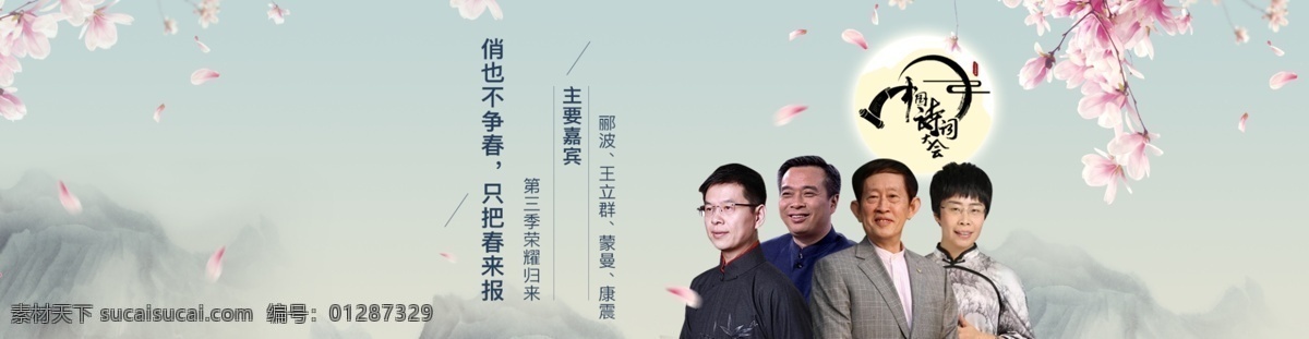 中国 诗词 大会 海报 诗词大会 书籍 活动 专场 淘宝界面设计 淘宝广告 淘宝 广告 banner